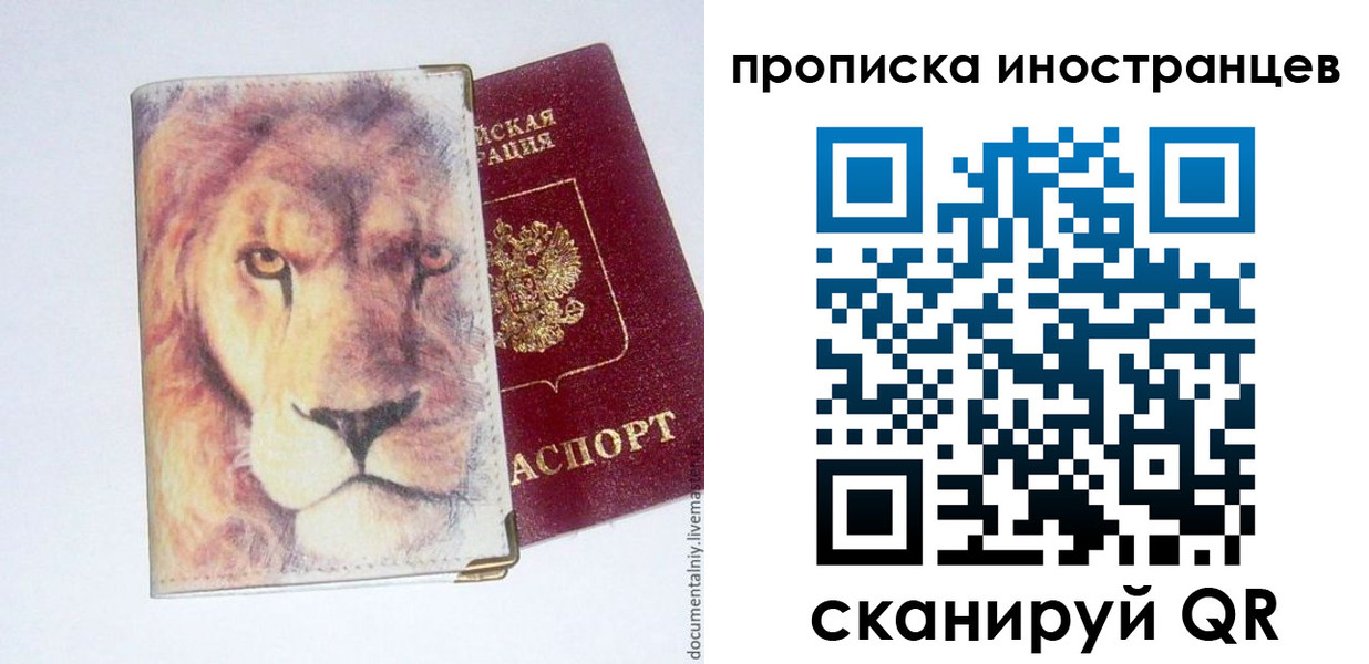 временная регистрация для всех в Порхове