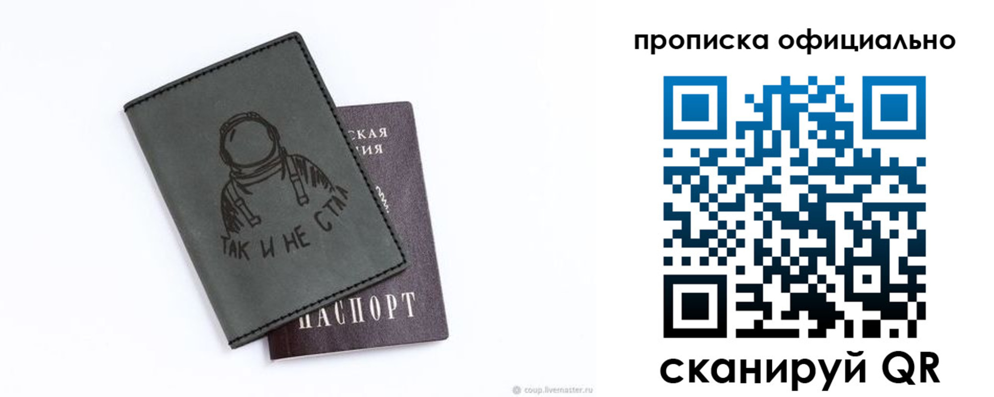 прописка для школы в Порхове