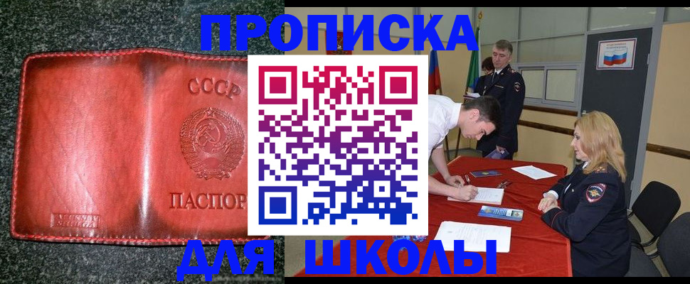 прописка в квартире в Порхове