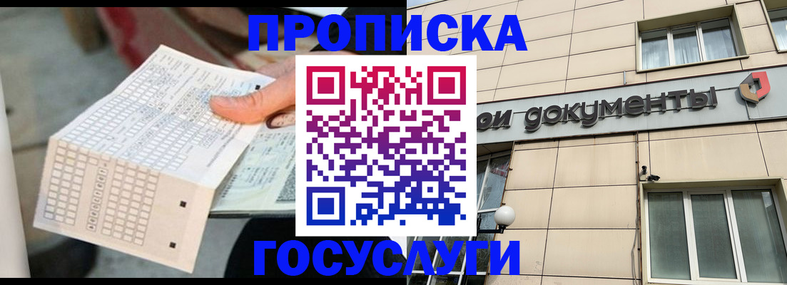 миграционный учет в Порхове