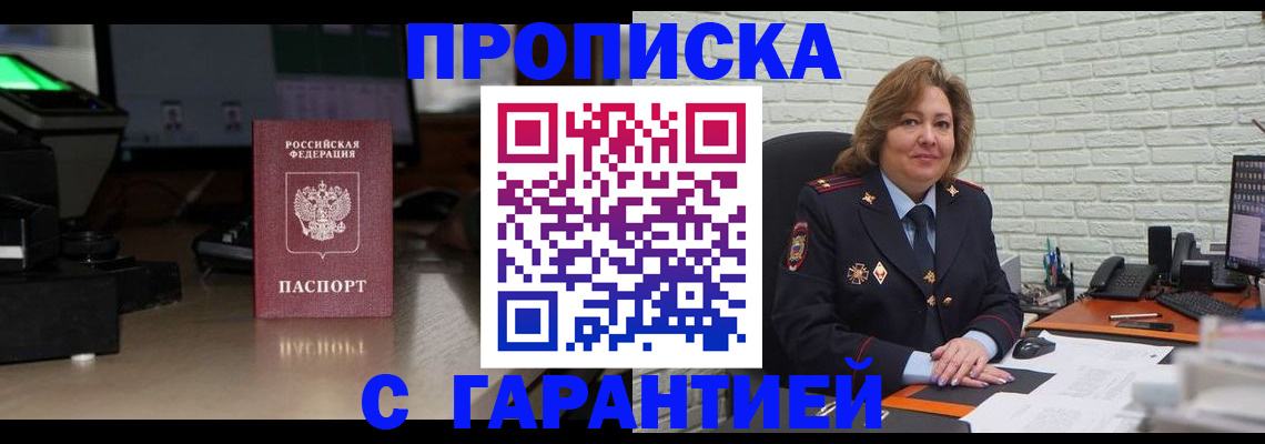 прописка поиск в Порхове