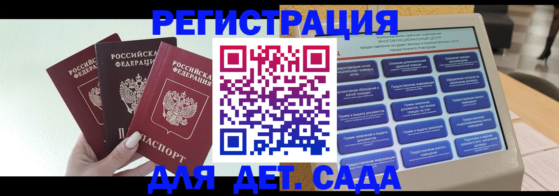 временная прописка в Порхове